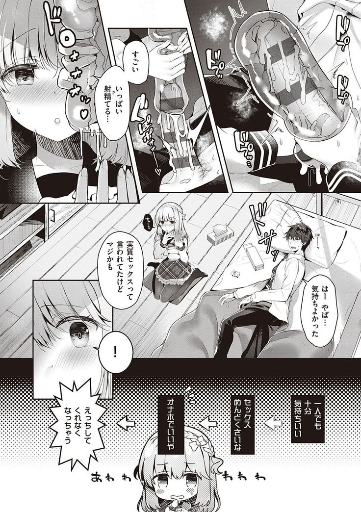 Osananajimi de Koibito no Kanojo to Shitai Koto Zenbu