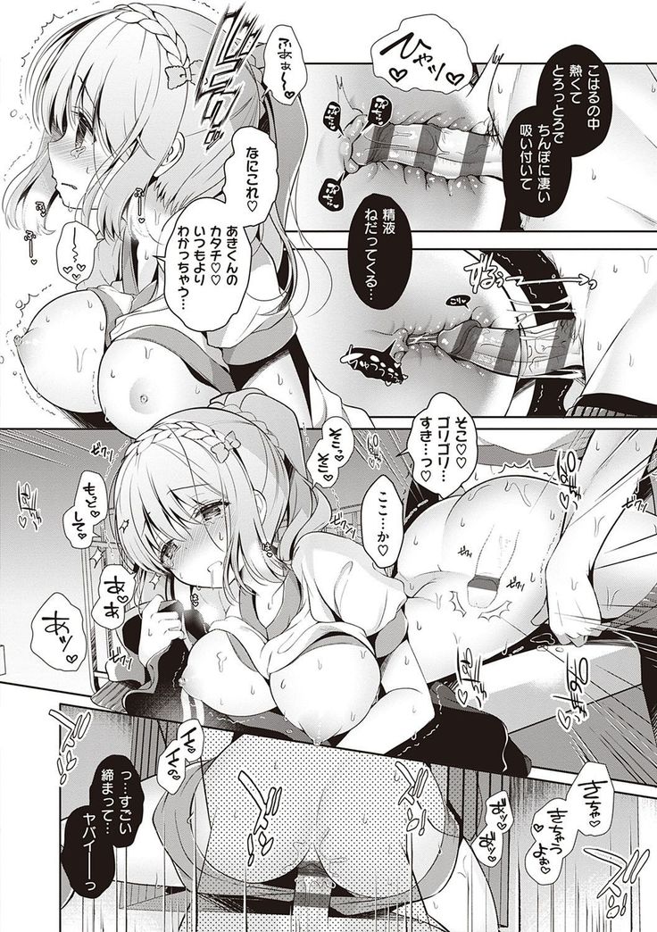 Osananajimi de Koibito no Kanojo to Shitai Koto Zenbu