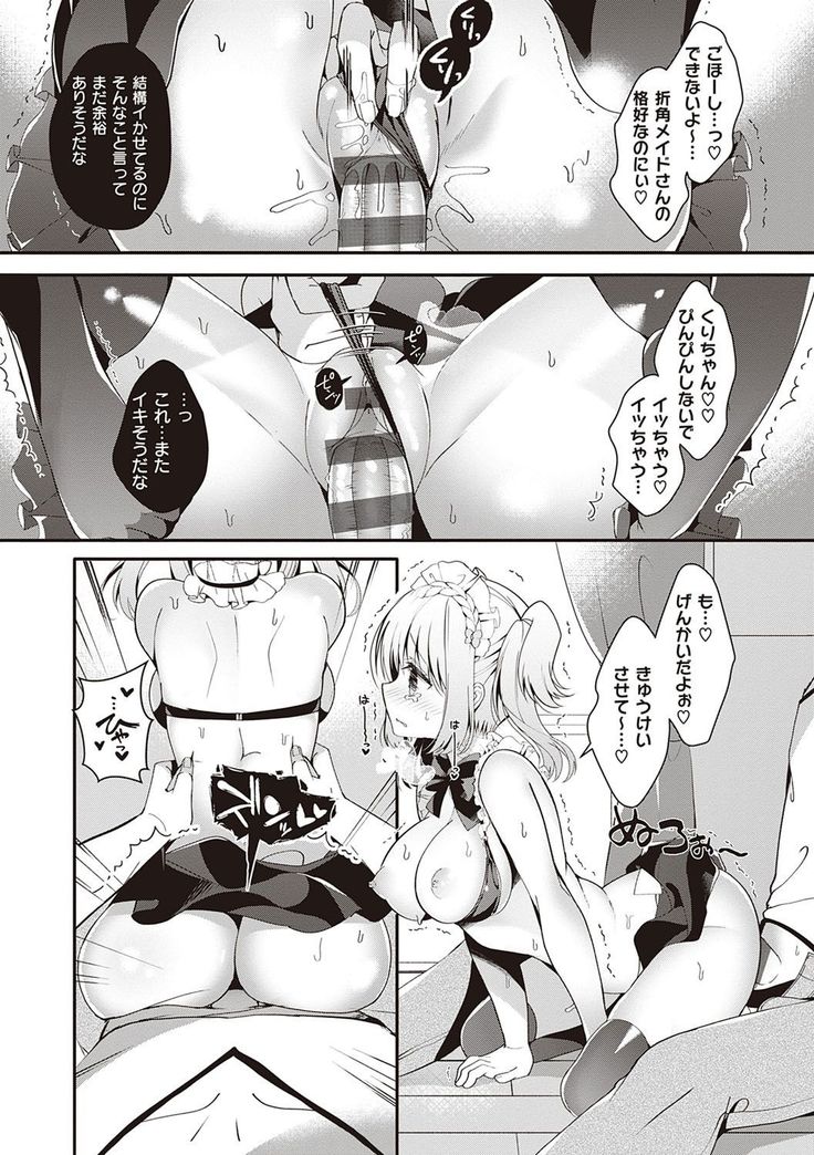 Osananajimi de Koibito no Kanojo to Shitai Koto Zenbu