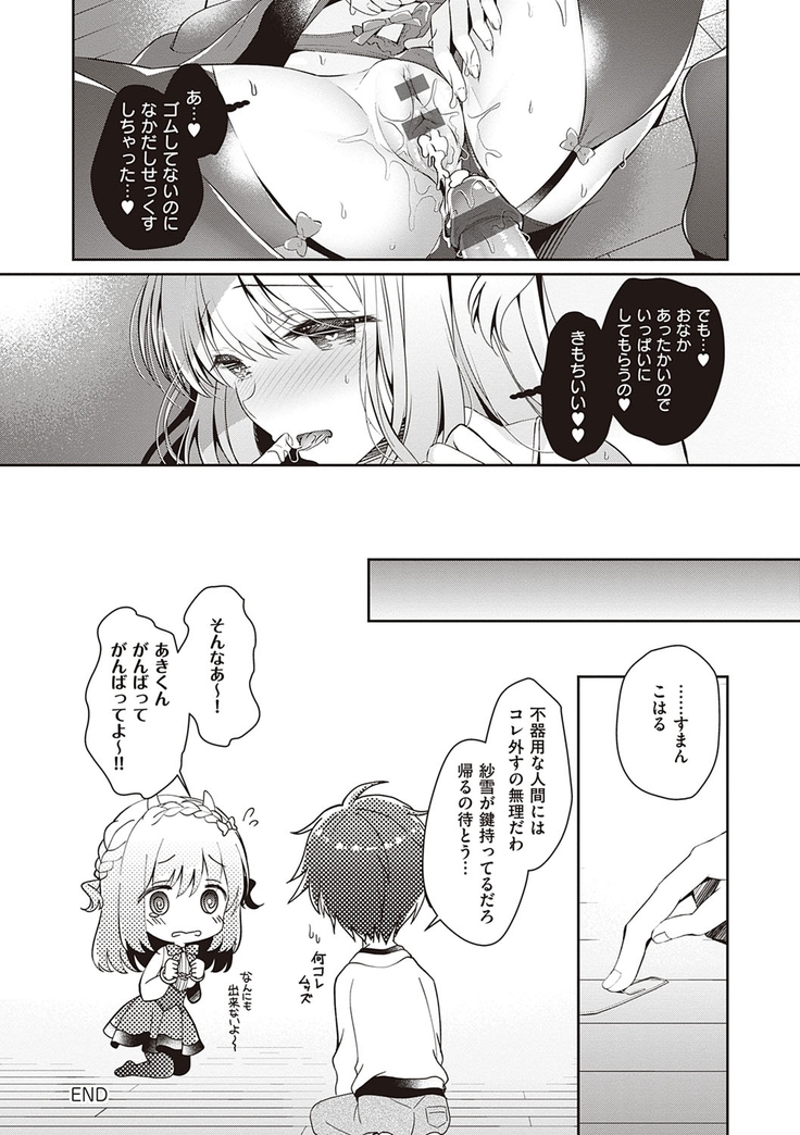 Osananajimi de Koibito no Kanojo to Shitai Koto Zenbu