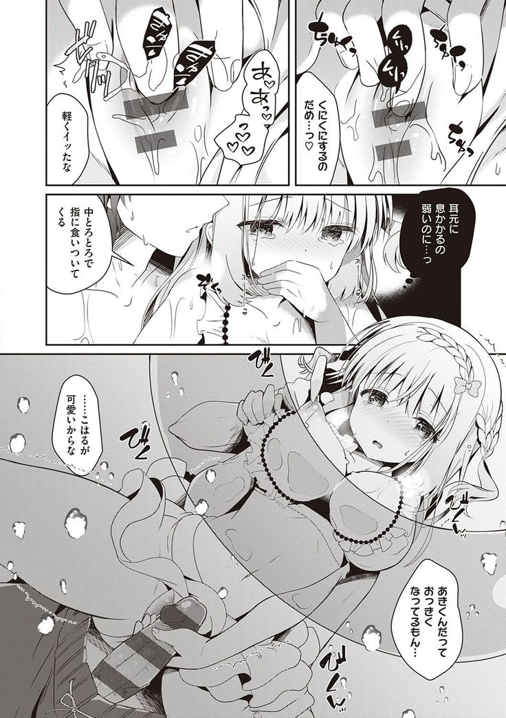 Osananajimi de Koibito no Kanojo to Shitai Koto Zenbu