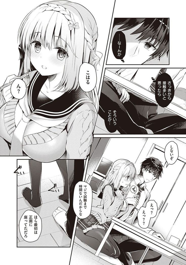 Osananajimi de Koibito no Kanojo to Shitai Koto Zenbu