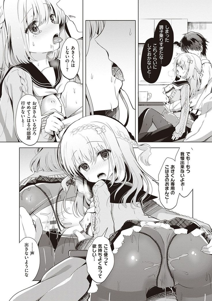 Osananajimi de Koibito no Kanojo to Shitai Koto Zenbu