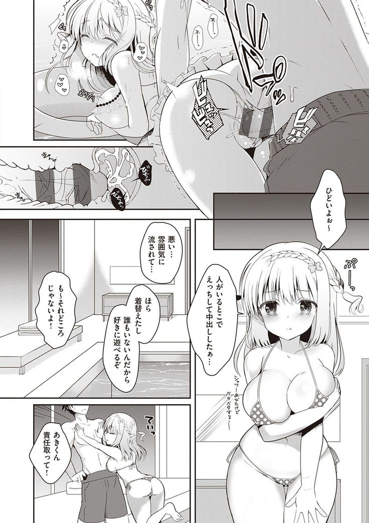Osananajimi de Koibito no Kanojo to Shitai Koto Zenbu