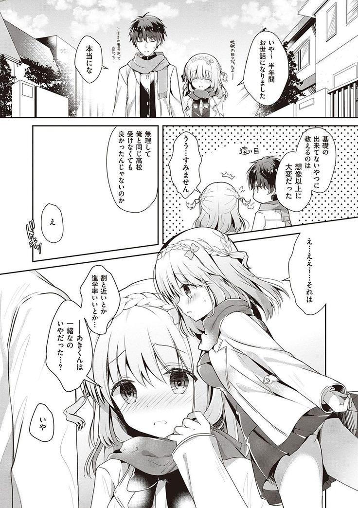 Osananajimi de Koibito no Kanojo to Shitai Koto Zenbu