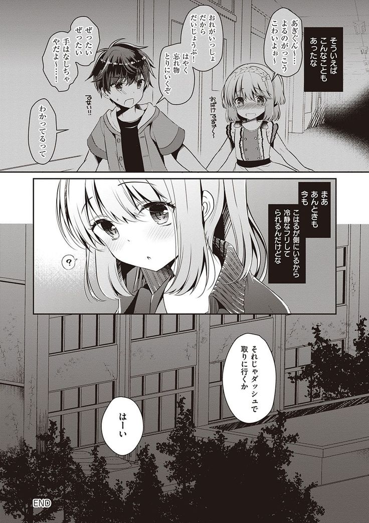 Osananajimi de Koibito no Kanojo to Shitai Koto Zenbu