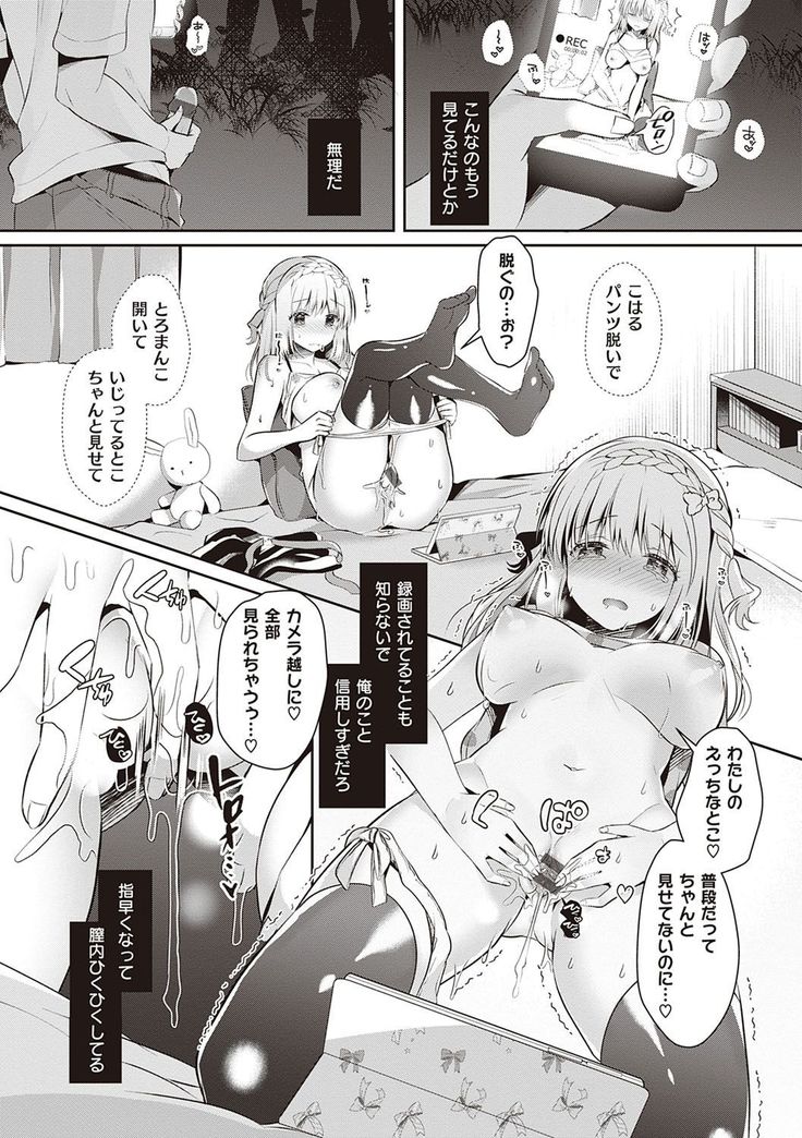 Osananajimi de Koibito no Kanojo to Shitai Koto Zenbu