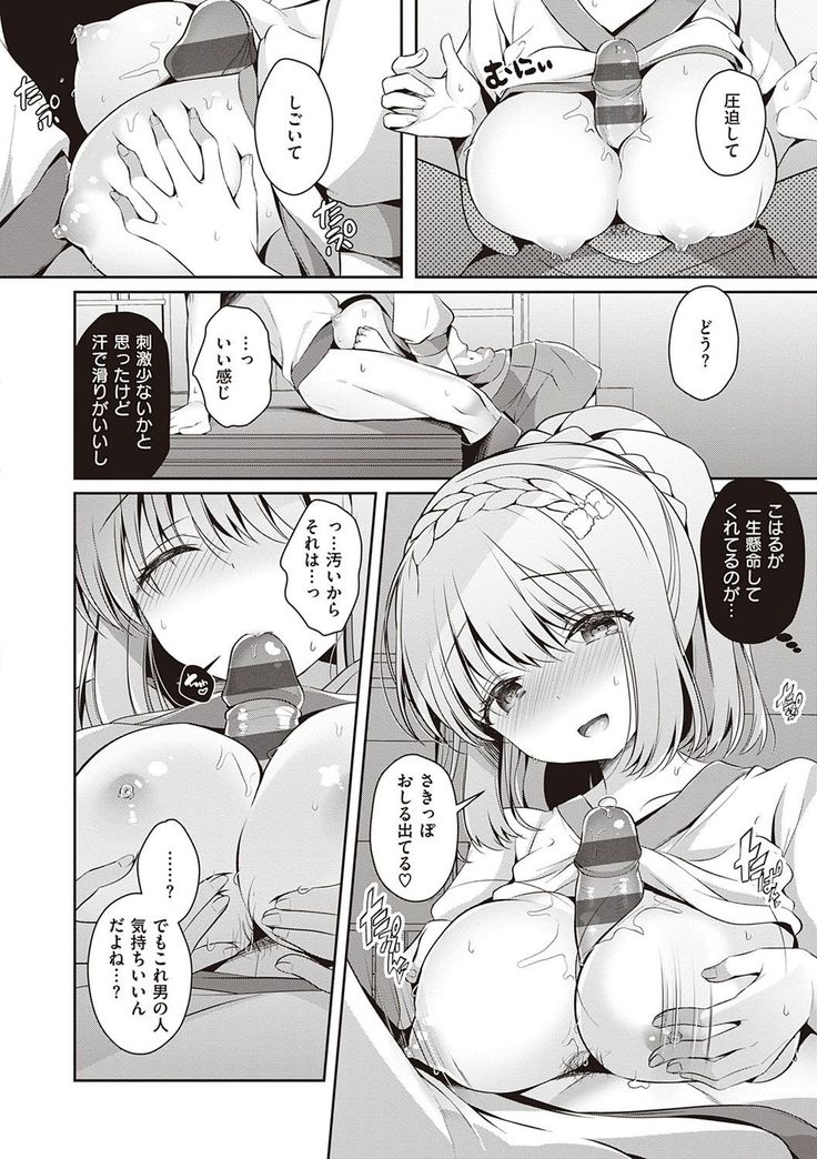 Osananajimi de Koibito no Kanojo to Shitai Koto Zenbu