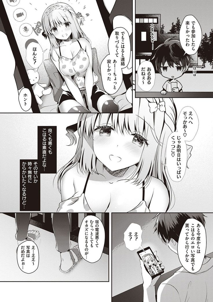 Osananajimi de Koibito no Kanojo to Shitai Koto Zenbu