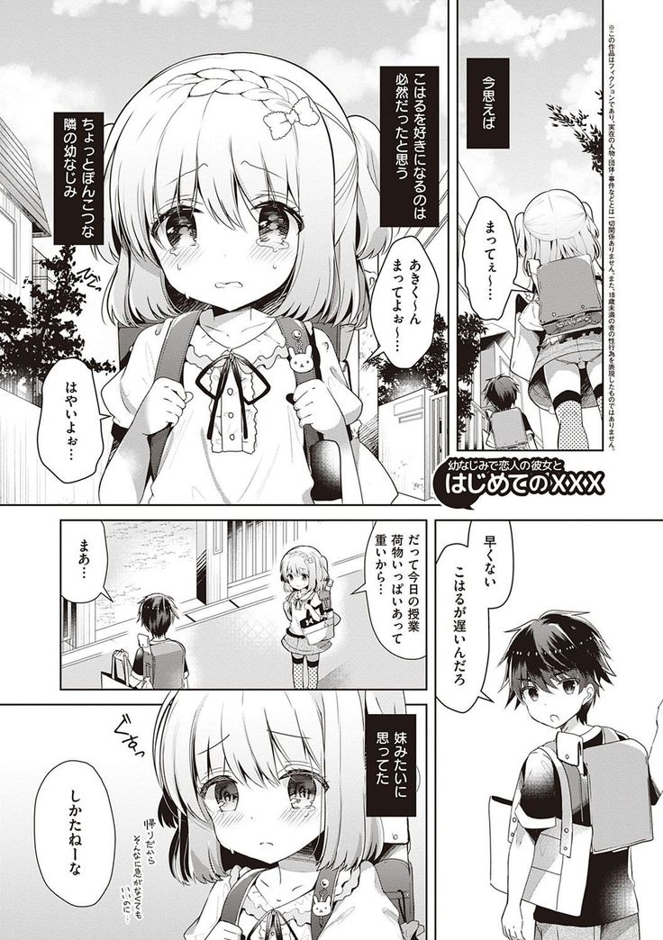 Osananajimi de Koibito no Kanojo to Shitai Koto Zenbu