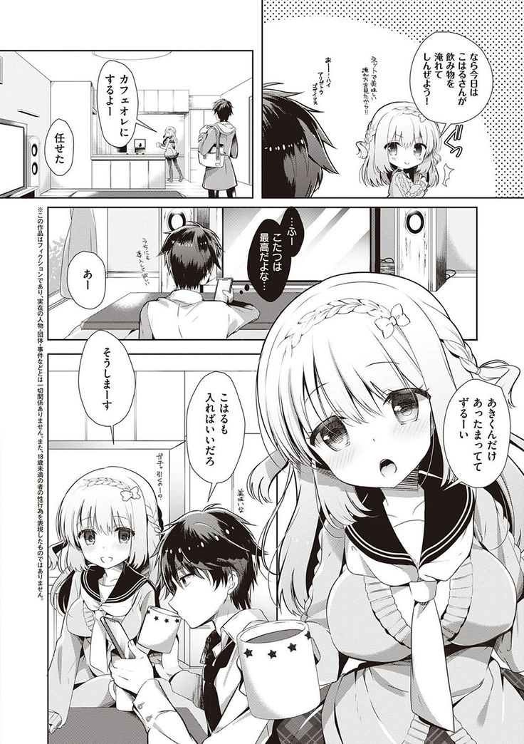 Osananajimi de Koibito no Kanojo to Shitai Koto Zenbu