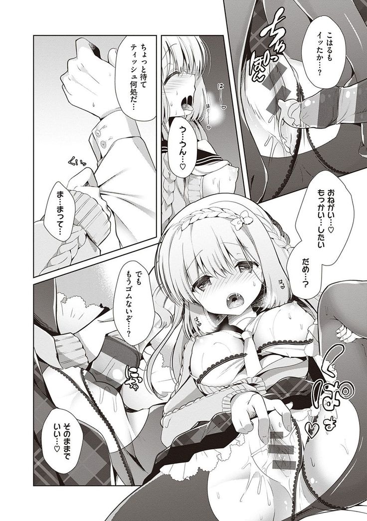 Osananajimi de Koibito no Kanojo to Shitai Koto Zenbu