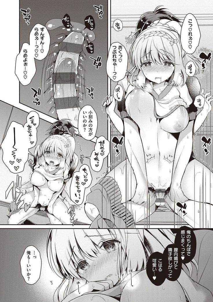 Osananajimi de Koibito no Kanojo to Shitai Koto Zenbu