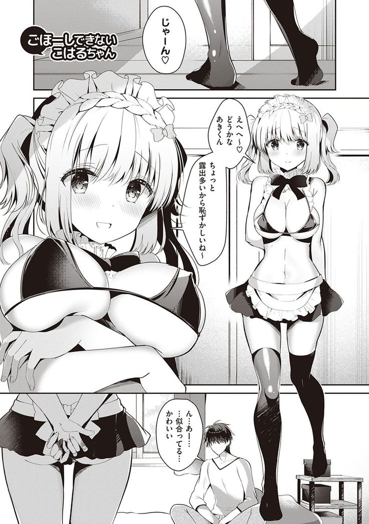 Osananajimi de Koibito no Kanojo to Shitai Koto Zenbu