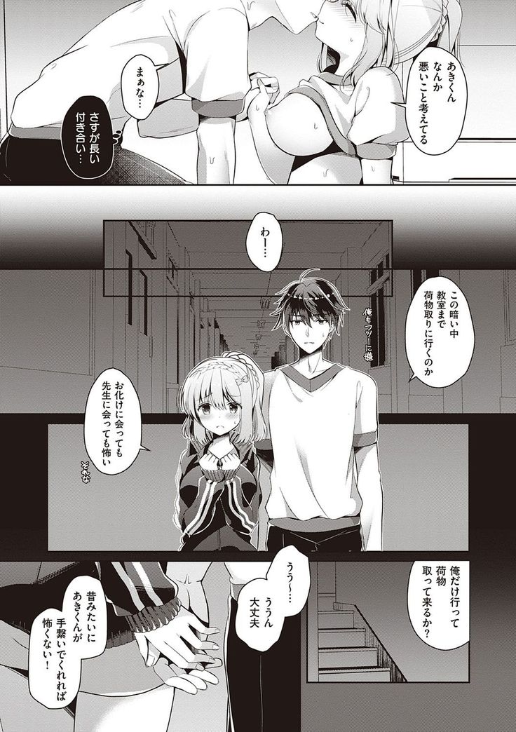 Osananajimi de Koibito no Kanojo to Shitai Koto Zenbu