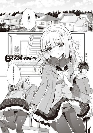 Osananajimi de Koibito no Kanojo to Shitai Koto Zenbu Page #147