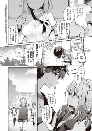 Osananajimi de Koibito no Kanojo to Shitai Koto Zenbu Page #68