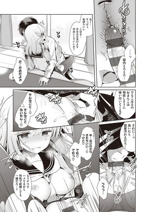 Osananajimi de Koibito no Kanojo to Shitai Koto Zenbu - Page 157