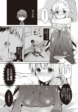 Osananajimi de Koibito no Kanojo to Shitai Koto Zenbu - Page 43