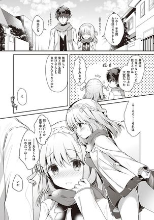 Osananajimi de Koibito no Kanojo to Shitai Koto Zenbu Page #39
