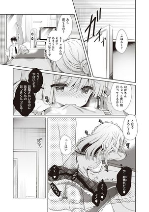 Osananajimi de Koibito no Kanojo to Shitai Koto Zenbu Page #155