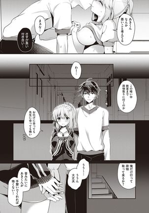 Osananajimi de Koibito no Kanojo to Shitai Koto Zenbu Page #87