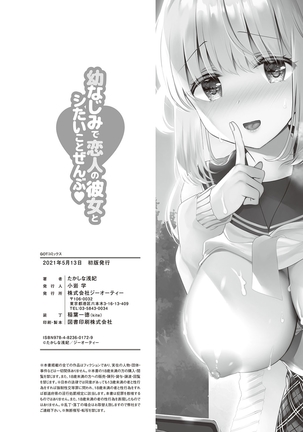 Osananajimi de Koibito no Kanojo to Shitai Koto Zenbu Page #194