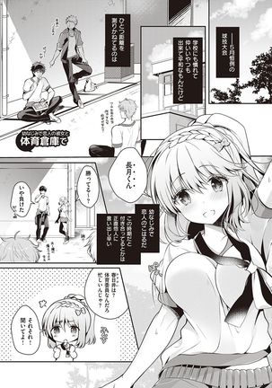 Osananajimi de Koibito no Kanojo to Shitai Koto Zenbu Page #67