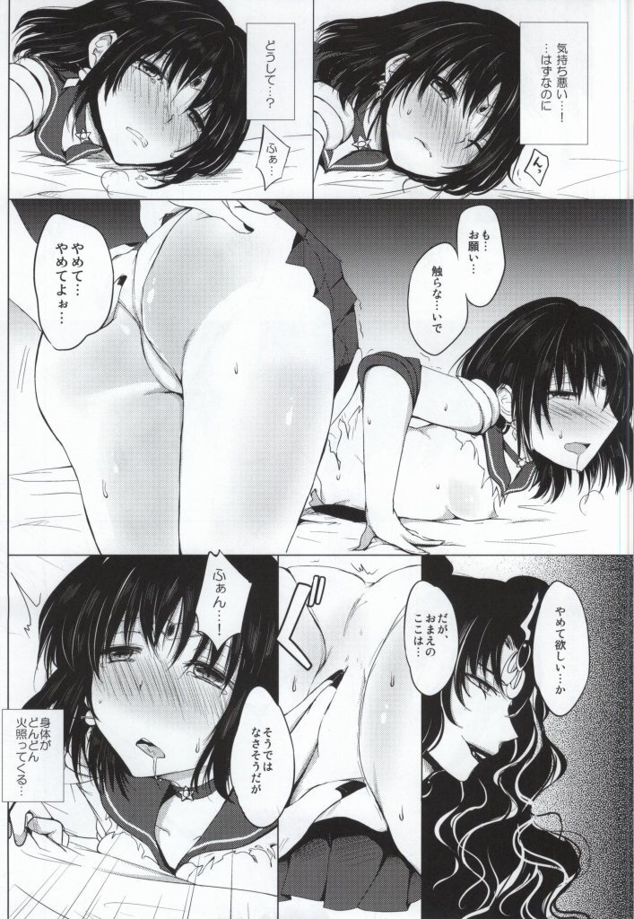Dead Moon Dream