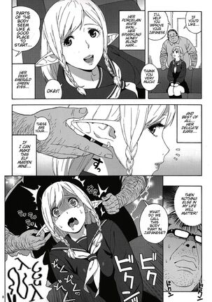 Tenkousei JK Elf Page #8