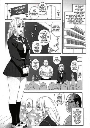 Tenkousei JK Elf Page #6