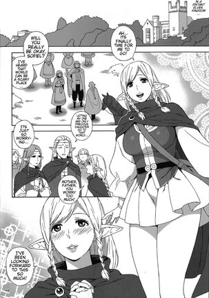 Tenkousei JK Elf Page #4