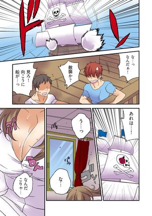 【Full color】Nyotaika Paireitsu~Raibaru ni Goudatsu sareta ore no chipou♂～ Page #9