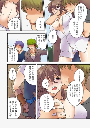 【Full color】Nyotaika Paireitsu~Raibaru ni Goudatsu sareta ore no chipou♂～ Page #13