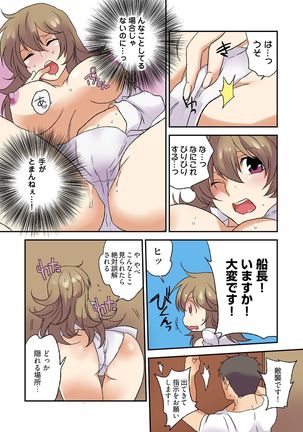 【Full color】Nyotaika Paireitsu~Raibaru ni Goudatsu sareta ore no chipou♂～ Page #11