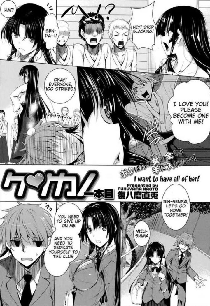 Ken ♥ Kano Ch. 1-3