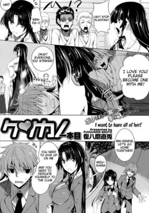 Ken ♥ Kano Ch. 1-3