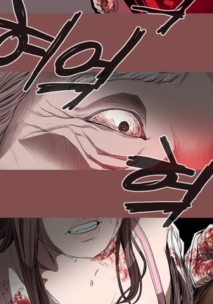 Kitsch | Disrespectful Bitch Ch. 1-63 Page #320