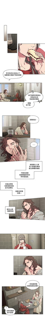 The Warrior and the Deity | 勇者与山神 Ch. 2-3