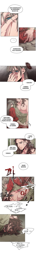 The Warrior and the Deity | 勇者与山神 Ch. 2-3