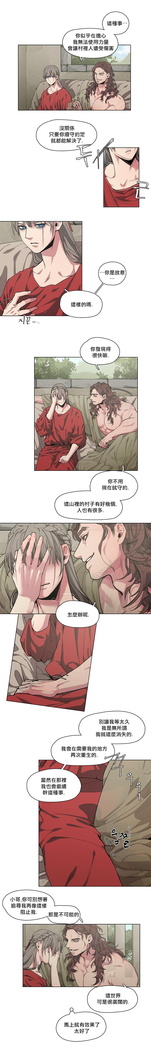 The Warrior and the Deity | 勇者与山神 Ch. 2-3