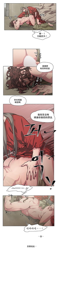 The Warrior and the Deity | 勇者与山神 Ch. 2-3