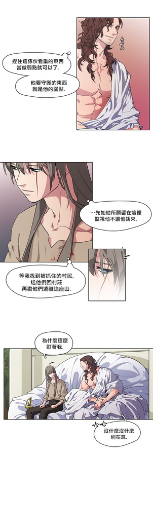 The Warrior and the Deity | 勇者与山神 Ch. 2-3