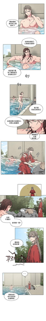 The Warrior and the Deity | 勇者与山神 Ch. 2-3