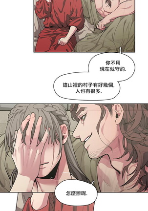 The Warrior and the Deity | 勇者与山神 Ch. 2-3 Page #18
