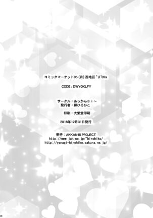JK Idol to Page #25