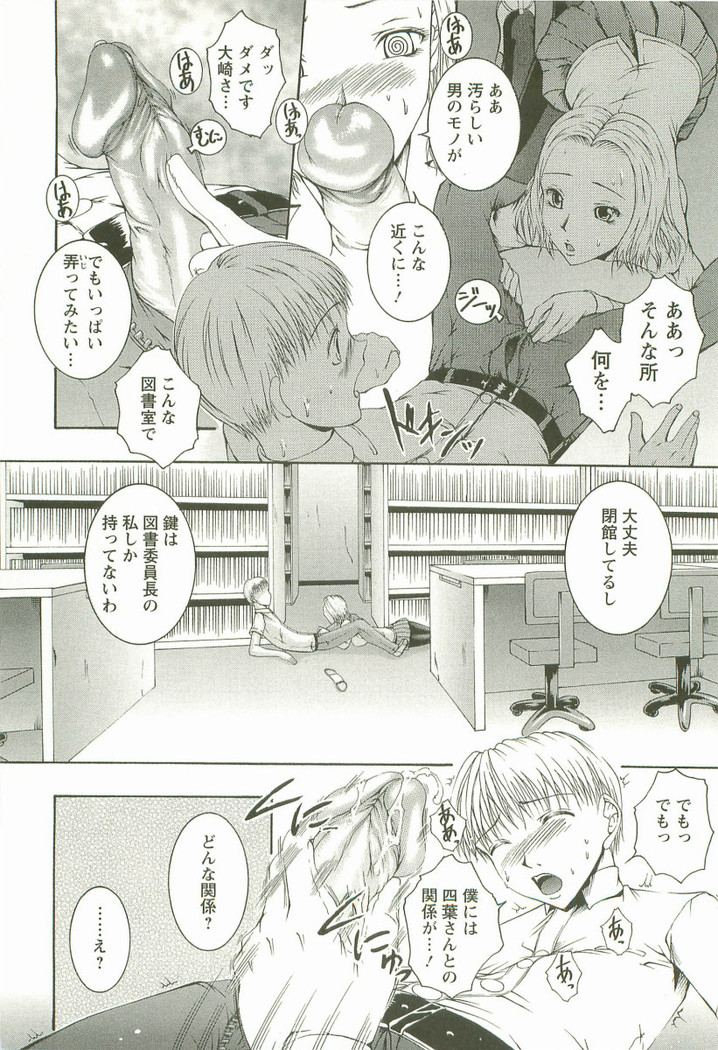 HHHH - Four H
