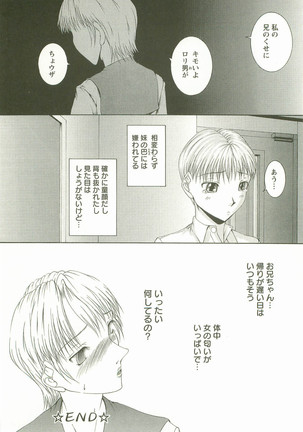 HHHH - Four H Page #67