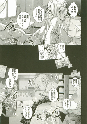 HHHH - Four H Page #72