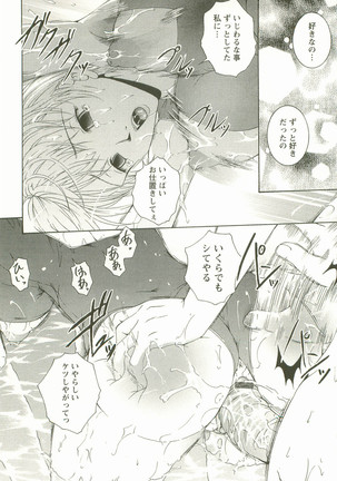 HHHH - Four H Page #83